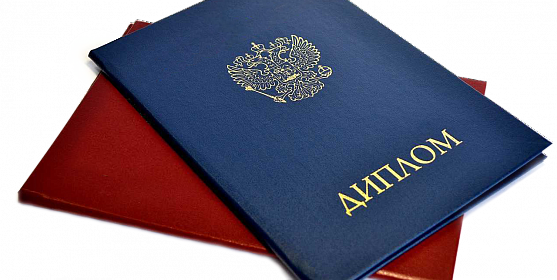 Купить диплом любого учебного заведения легально и быстро -934673186 Купить диплом любого учебного заведения легально и быстро -934673186