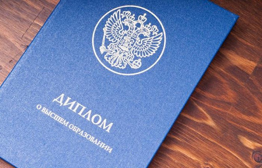 Купить диплом Высшей школы экономики - Образование по вашему выбору Купить диплом Высшей школы экономики - Образование по вашему выбору